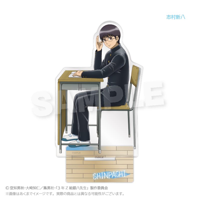 3年Z組銀八先生 アクリルスタンド 授業中Ver. 志村新八 ("3-Z Class Ginpachi-sensei" Acrylic Stand During Class Ver. Shimura Shinpachi)
