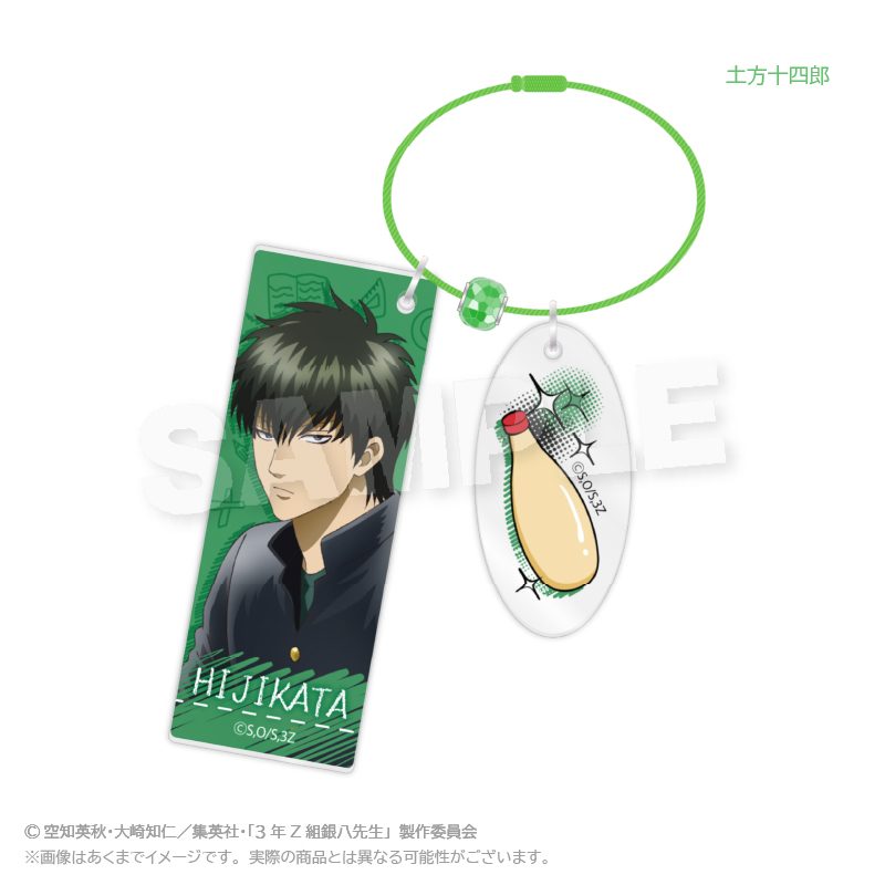 3年Z組銀八先生 キャラキーホルダー 授業中Ver. 土方十四郎 ("3-Z Class Ginpachi-sensei" Character Key Chain During Class Ver. Hijikata Toushirou)