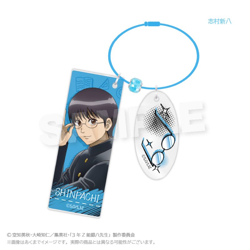 3年Z組銀八先生 キャラキーホルダー 授業中Ver. 志村新八 ("3-Z Class Ginpachi-sensei" Character Key Chain During Class Ver. Shimura Shinpachi)