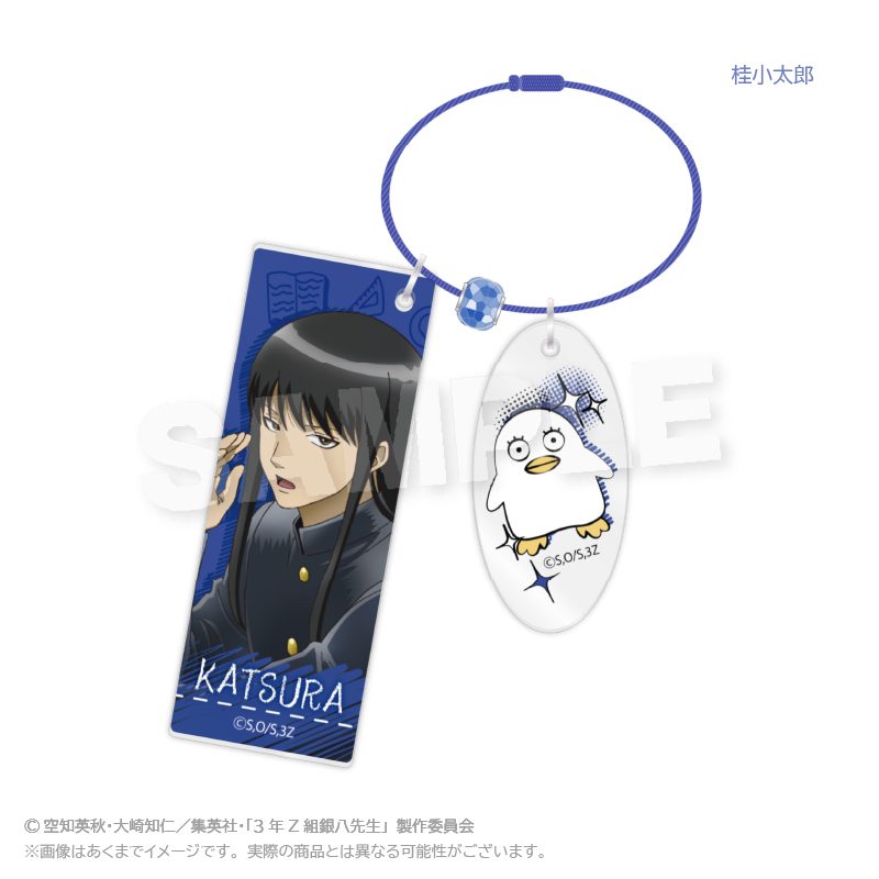 3年Z組銀八先生 キャラキーホルダー 授業中Ver. 桂小太郎 ("3-Z Class Ginpachi-sensei" Character Key Chain During Class Ver. Katsura Kotarou)