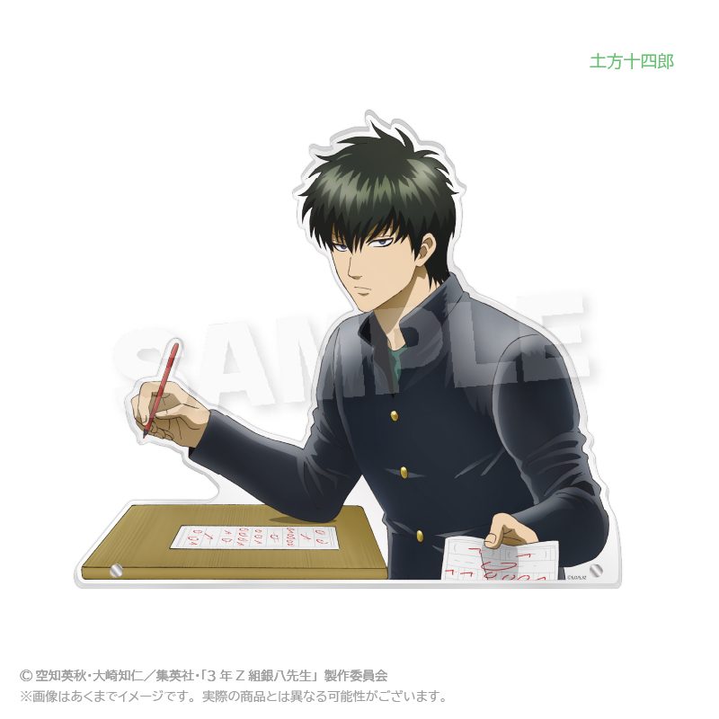 3年Z組銀八先生 見つめあうアクリルスタンド 授業中Ver. 土方十四郎 ("3-Z Class Ginpachi-sensei" Mitsumeau Acrylic Stand During Class Ver. Hijikata Toushirou)