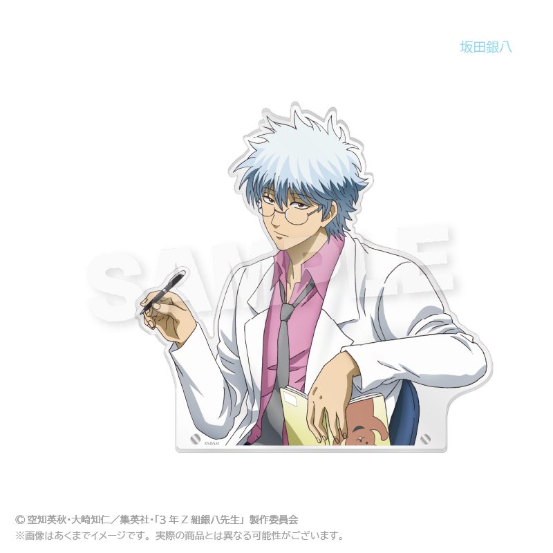 3年Z組銀八先生 見つめあうアクリルスタンド 授業中Ver. 坂田銀八 ("3-Z Class Ginpachi-sensei" Mitsumeau Acrylic Stand During Class Ver. Sakata Ginpachi)