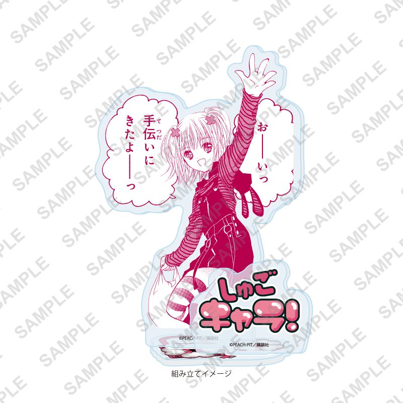 アクリルスタンドプレート しゅごキャラ! 20 日奈森あむ(公式イラスト) (Acrylic Stand Plate "Shugo Chara!" 20 Hinamori Amu (Official Illustration))