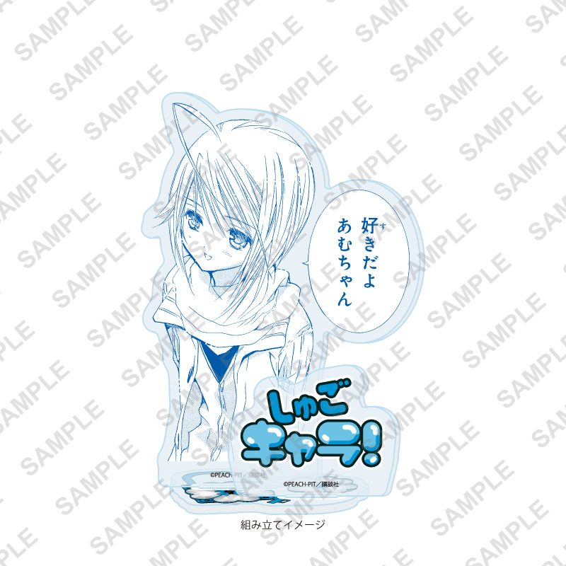 アクリルスタンドプレート しゅごキャラ! 21 辺里唯世(公式イラスト) (Acrylic Stand Plate "Shugo Chara!" 21 Hotori Tadase (Official Illustration))