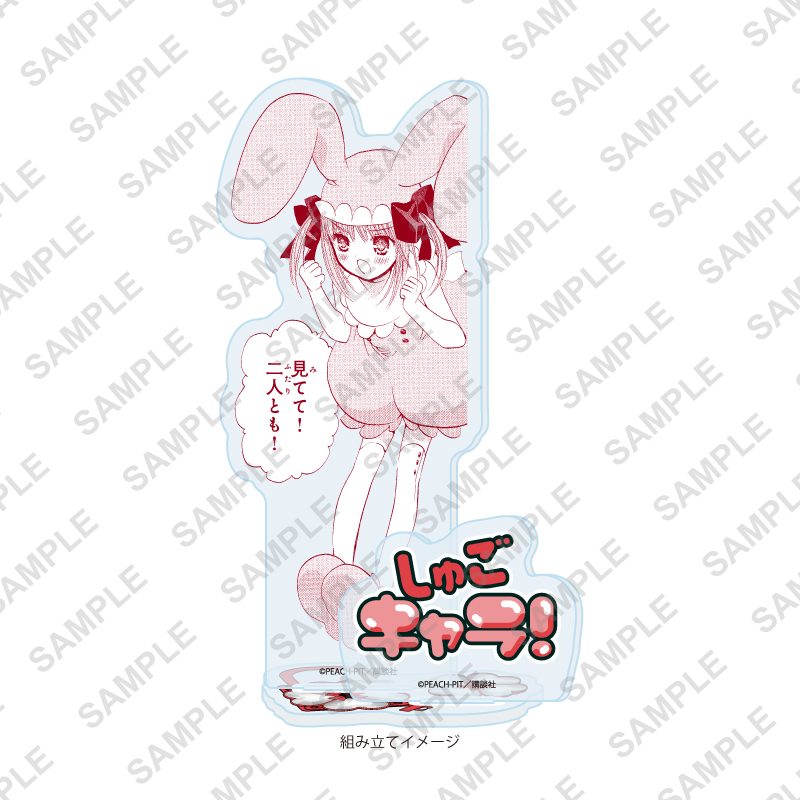 アクリルスタンドプレート しゅごキャラ! 22 結木やや(公式イラスト) (Acrylic Stand Plate "Shugo Chara!" 22 Yuiki Yaya (Official Illustration))