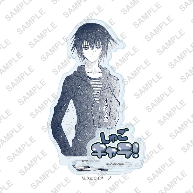 アクリルスタンドプレート しゅごキャラ! 25 月詠イクト(公式イラスト) (Acrylic Stand Plate "Shugo Chara!" 25 Tsukiyomi Ikuto (Official Illustration))