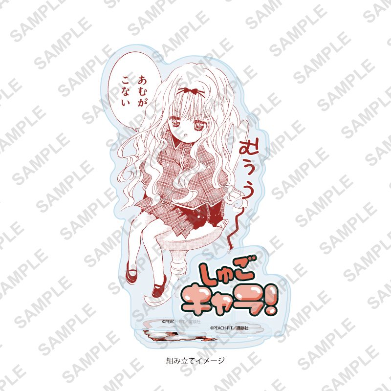 アクリルスタンドプレート しゅごキャラ! 27 真城りま(公式イラスト) (Acrylic Stand Plate "Shugo Chara!" 27 Mashiro Rima (Official Illustration))