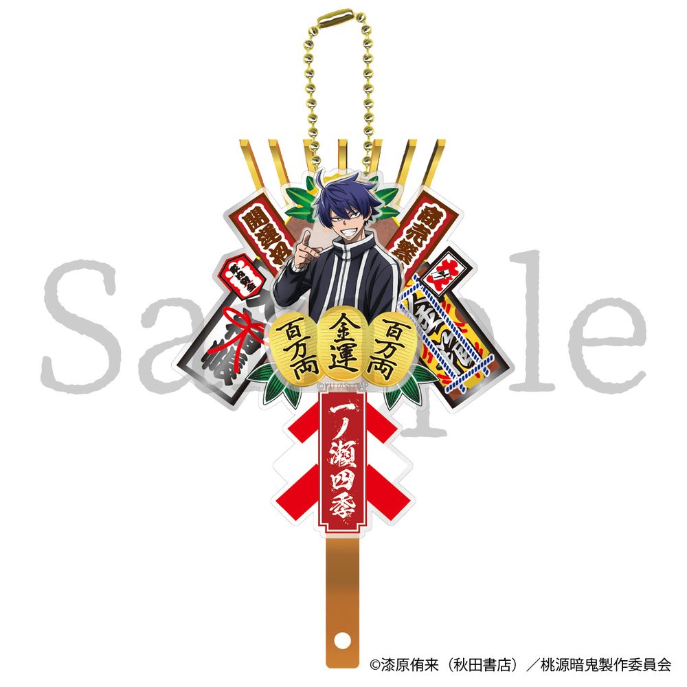 桃源暗鬼 熊手キーホルダー 一ノ瀬四季 ("Tougen Anki" Kumade Key Chain Ichinose Shiki)