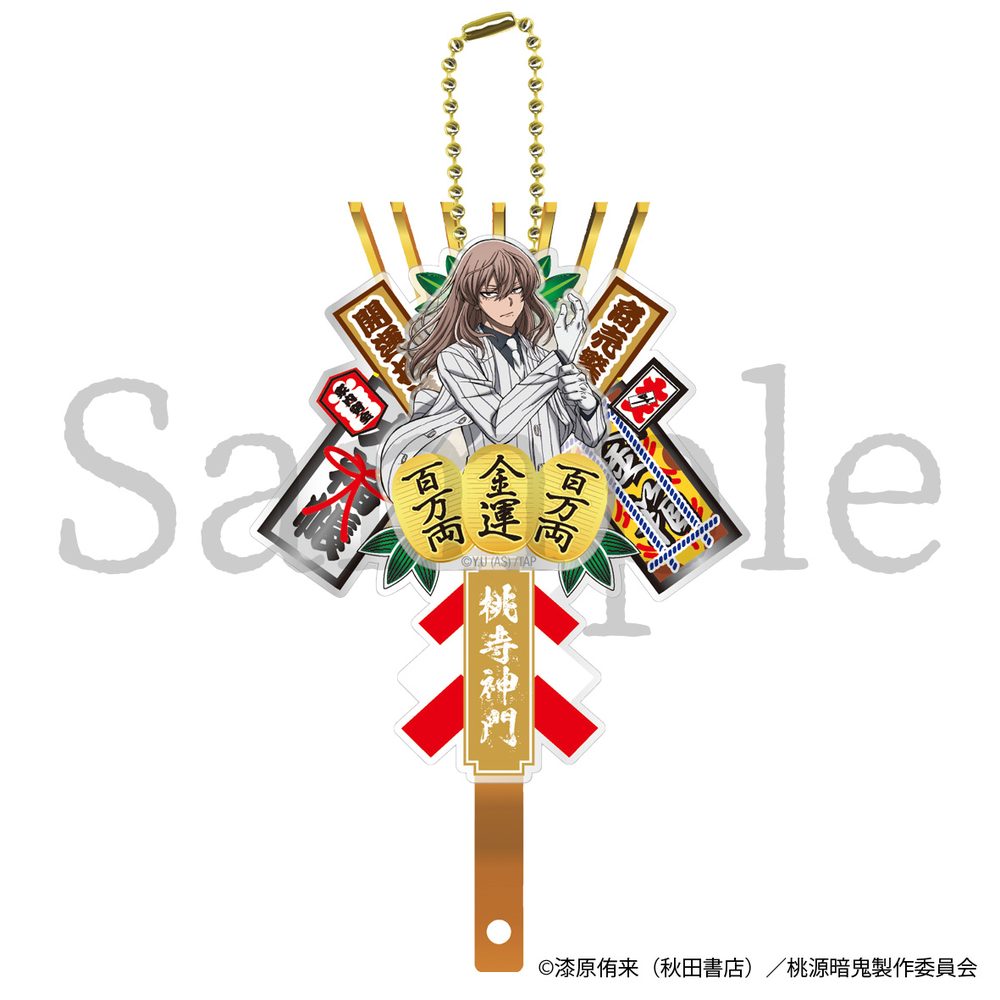 桃源暗鬼 熊手キーホルダー 桃寺神門 ("Tougen Anki" Kumade Key Chain Momodera Mikado)