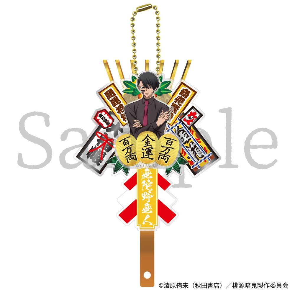 桃源暗鬼 熊手キーホルダー 無陀野無人 ("Tougen Anki" Kumade Key Chain Mudano Naito)