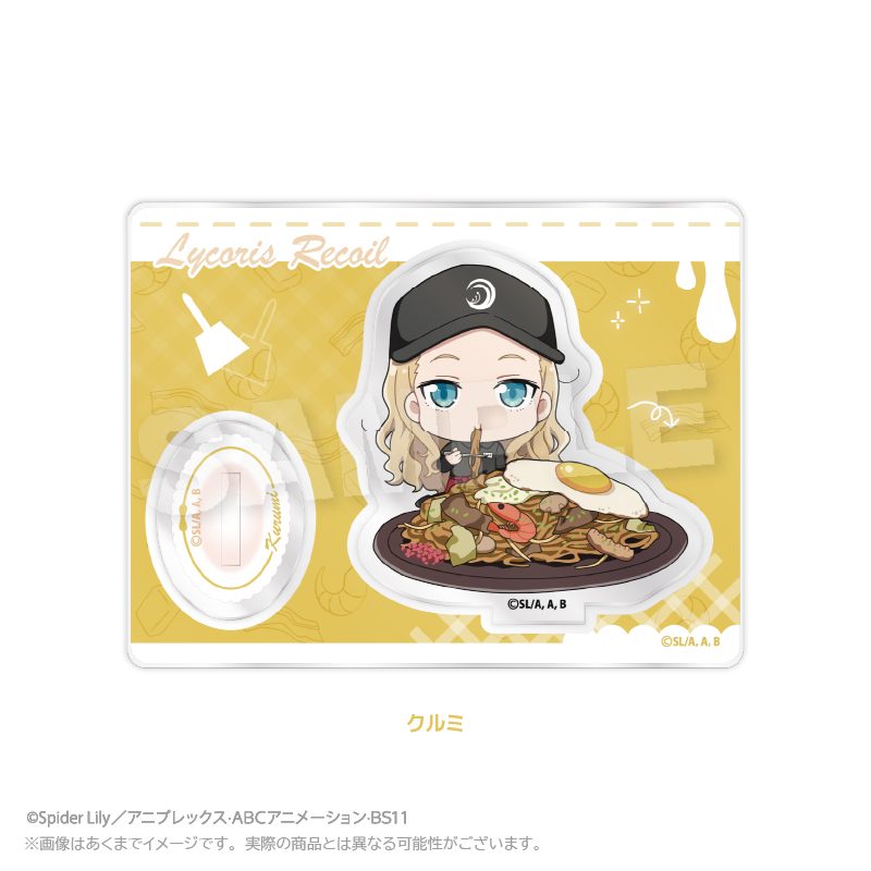 お好み焼き ゆかり×リコリス・リコイル ミニキャラスタンド クルミ (Okonomiyaki Yukari x "Lycoris Recoil" Mini Character Stand Kurumi)