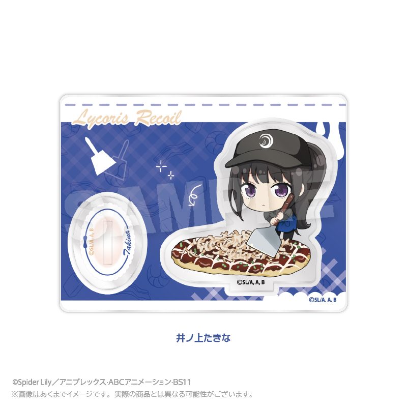 お好み焼き ゆかり×リコリス・リコイル ミニキャラスタンド 井ノ上たきな (Okonomiyaki Yukari x "Lycoris Recoil" Mini Character Stand Inoue Takina)