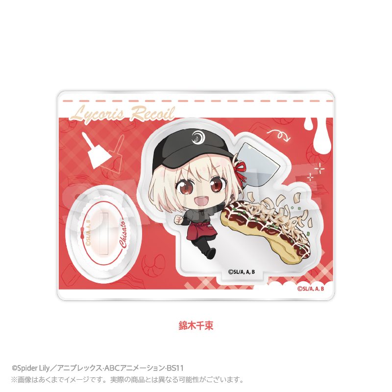 お好み焼き ゆかり×リコリス・リコイル ミニキャラスタンド 錦木千束 (Okonomiyaki Yukari x "Lycoris Recoil" Mini Character Stand Nishikigi Chisato)