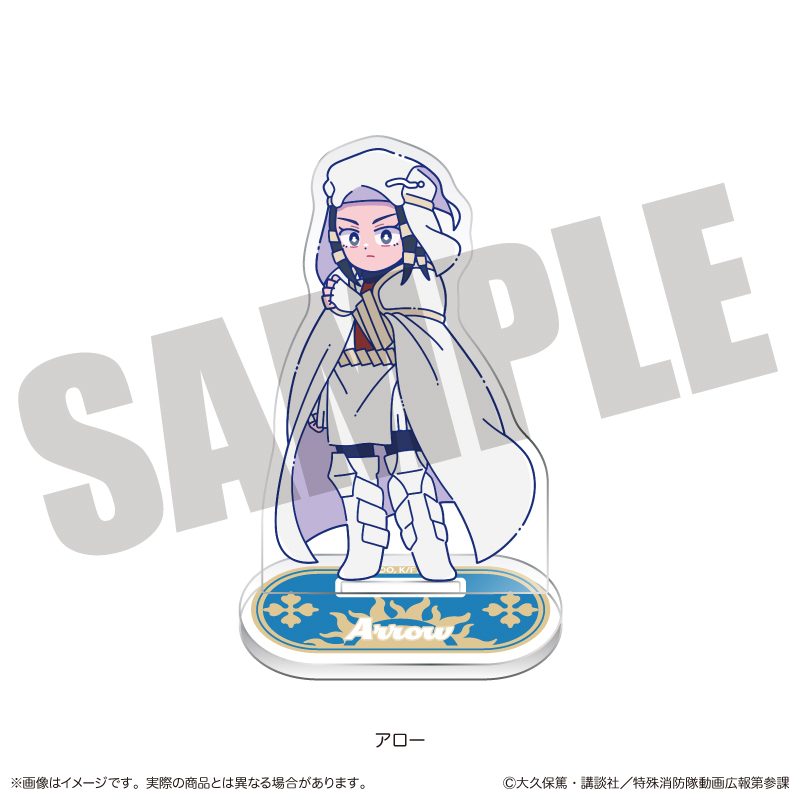 炎炎ノ消防隊 参ノ章 にゅーとろ 第二弾 アクリルスタンド C アロー ("Fire Force Season 3" Newtoro Vol. 2 Acrylic Stand C Arrow)