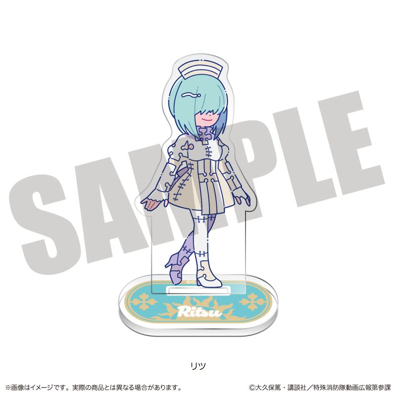炎炎ノ消防隊 参ノ章 にゅーとろ 第二弾 アクリルスタンド G リツ ("Fire Force Season 3" Newtoro Vol. 2 Acrylic Stand G Ritsu)