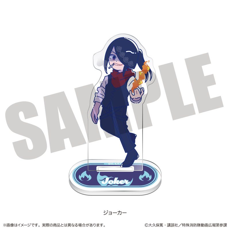 炎炎ノ消防隊 参ノ章 にゅーとろ 第二弾 アクリルスタンド J ジョーカー ("Fire Force Season 3" Newtoro Vol. 2 Acrylic Stand J Joker)