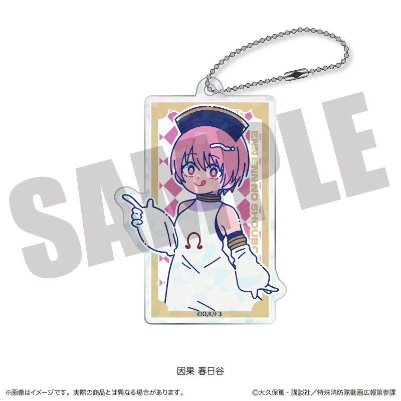 炎炎ノ消防隊 参ノ章 にゅーとろ 第二弾 ホログラムアクリルキーホルダー F 因果春日谷 ("Fire Force Season 3" Newtoro Vol. 2 Hologram Acrylic Key Chain F Inca Kasugatani)