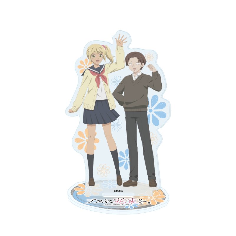 アクリルスタンド ブスに花束を。 03 新橋努&大塚彩華(公式イラスト) (Acrylic Stand "April Showers Bring May Flowers" 03 Shinbashi Tsutomu & Otsuka Sayaka (Official Illustration))
