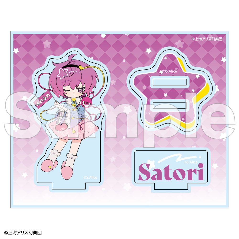 東方Project フレフレンズアクリルスタンド 古明地さとり ("Touhou Project" Furefriends Acrylic Stand Komeiji Satori)
