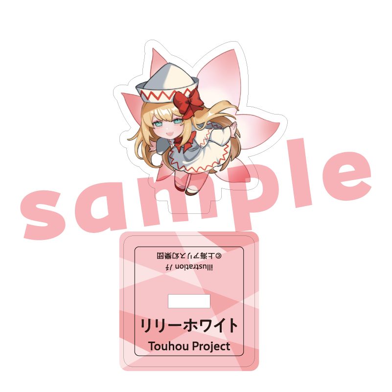 東方Project リリーホワイト ノチ ミニアクリルスタンド ("Touhou Project" Lily White Nochi Mini Acrylic Stand)