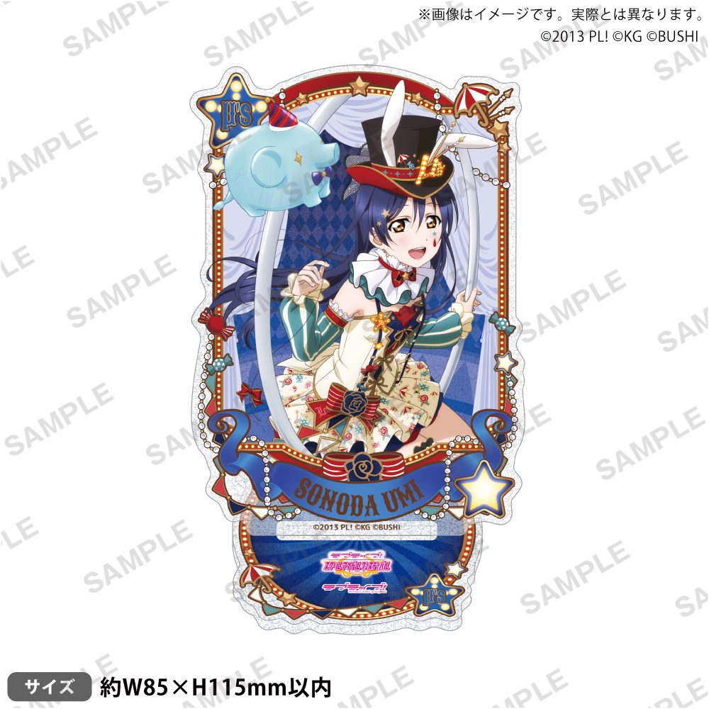 ラブライブ!スクールアイドルフェスティバル きらりんアクリルスタンド μ's サーカスVer. 園田海未 ("Love Live! School Idol Festival" Kirarin Acrylic Stand μ's Circus Ver. Sonoda Umi)