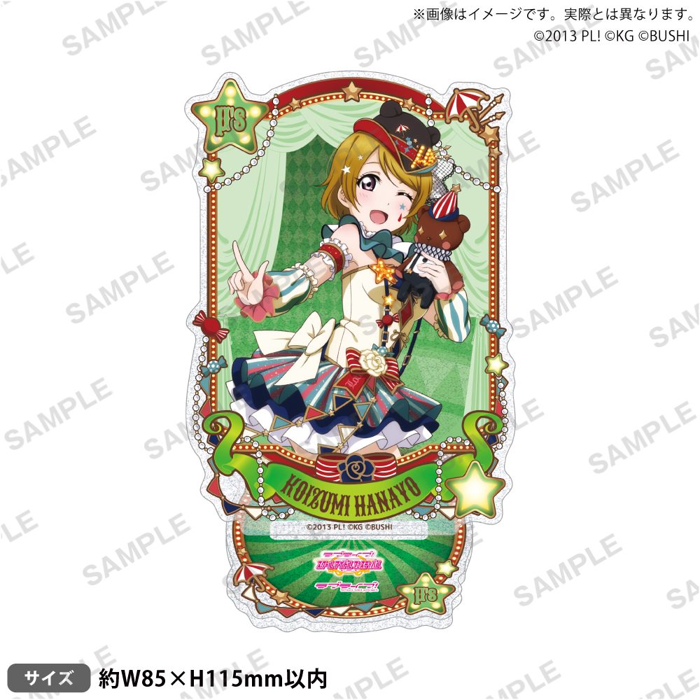 ラブライブ!スクールアイドルフェスティバル きらりんアクリルスタンド μ's サーカスVer. 小泉花陽 ("Love Live! School Idol Festival" Kirarin Acrylic Stand μ's Circus Ver. Koizumi Hanayo)