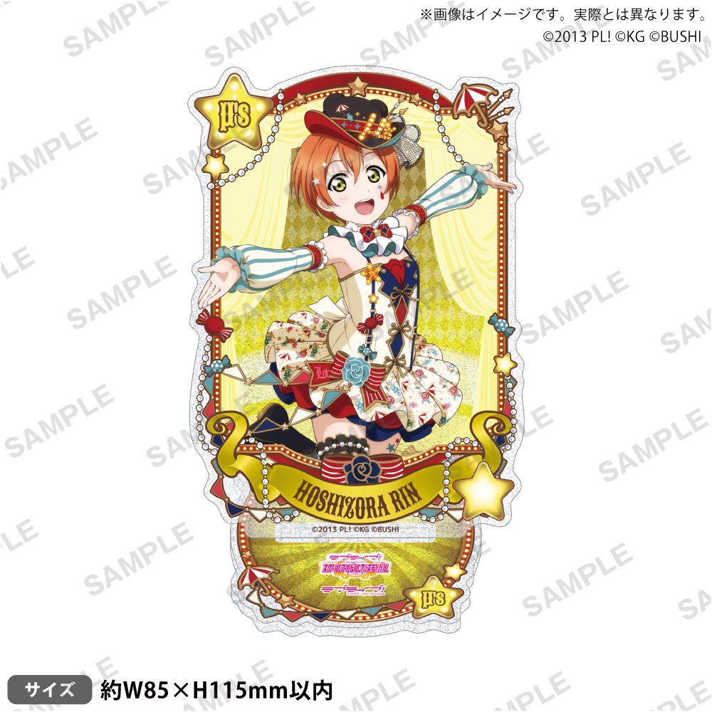 ラブライブ!スクールアイドルフェスティバル きらりんアクリルスタンド μ's サーカスVer. 星空凛 ("Love Live! School Idol Festival" Kirarin Acrylic Stand μ's Circus Ver. Hoshizora Rin)