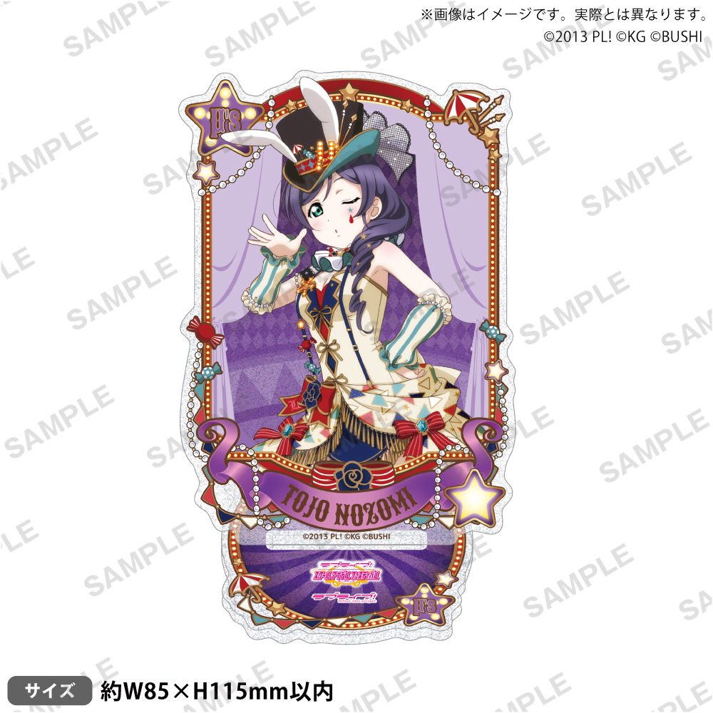 ラブライブ!スクールアイドルフェスティバル きらりんアクリルスタンド μ's サーカスVer. 東條希 ("Love Live! School Idol Festival" Kirarin Acrylic Stand μ's Circus Ver. Tojo Nozomi)