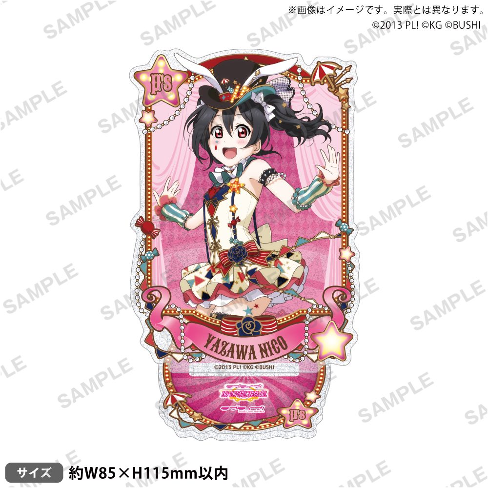 ラブライブ!スクールアイドルフェスティバル きらりんアクリルスタンド μ's サーカスVer. 矢澤にこ ("Love Live! School Idol Festival" Kirarin Acrylic Stand μ's Circus Ver. Yazawa Nico)