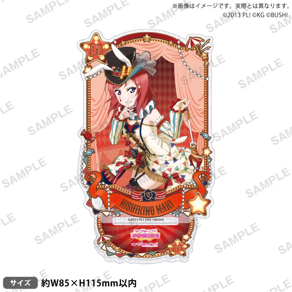ラブライブ!スクールアイドルフェスティバル きらりんアクリルスタンド μ's サーカスVer. 西木野真姫 ("Love Live! School Idol Festival" Kirarin Acrylic Stand μ's Circus Ver. Nishikino Maki)