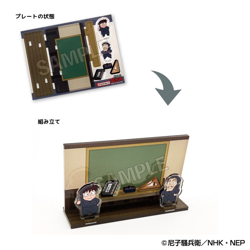 忍たま乱太郎 みにチェアプレート 山田先生&土井先生 ("Nintama Rantaro" Mini Chair Plate Yamada-sensei & Doi-sensei)