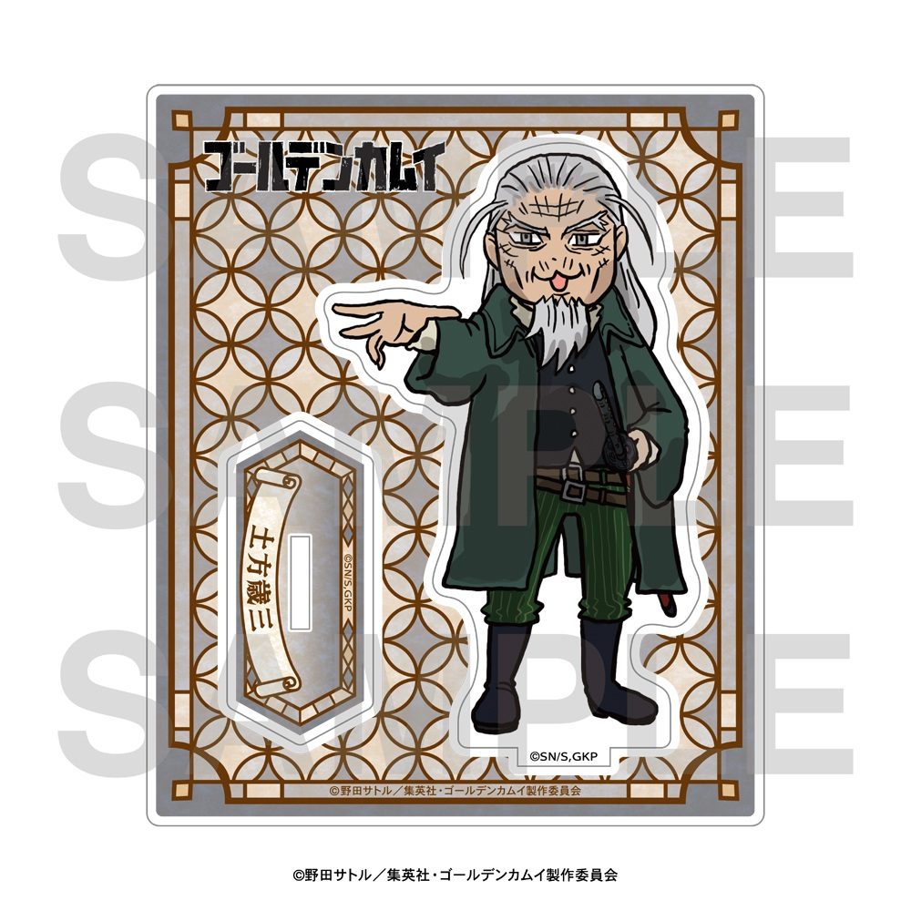 ゴールデンカムイ×くまみね アクリルスタンド 土方歳三 ("Golden Kamuy" x kumamine Acrylic Stand Hijikata Toshizo)