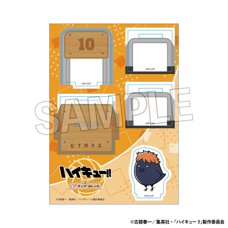 ハイキュー!! みにチェアプレート ヒナガラス ("Haikyu!!" Mini Chair Plate Hinata Crow)