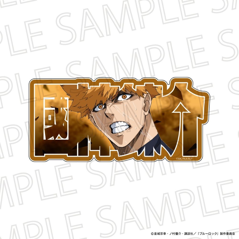 ブルーロック ネムフレブロックmini 國神錬介 ("Blue Lock" Name Frame Block Mini Kunigami Rensuke)