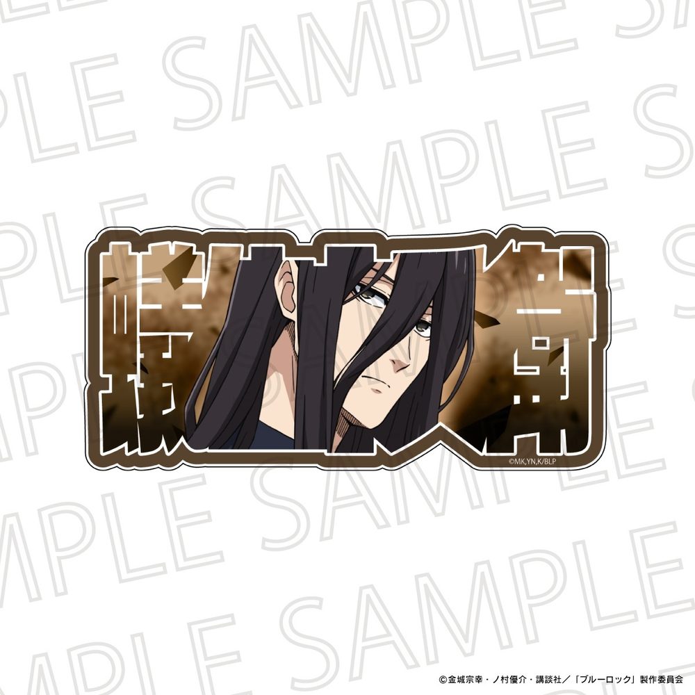 ブルーロック ネムフレブロックmini 蟻生十兵衛 ("Blue Lock" Name Frame Block Mini Aryu Jyubei)
